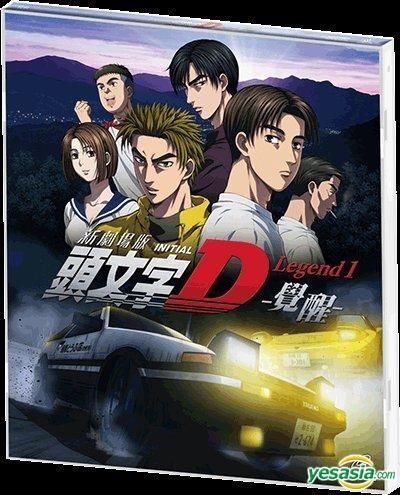 Initial D Legend 2: Racer (movie) - Anime News Network