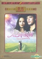 Love In The Space-Time (DVD) (Hong Kong Version)