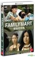Family Mart (DVD) (First Press Limited Edition) (Korea Version)