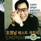 Jo Young Nam - Best Favorite Songs (2CD)