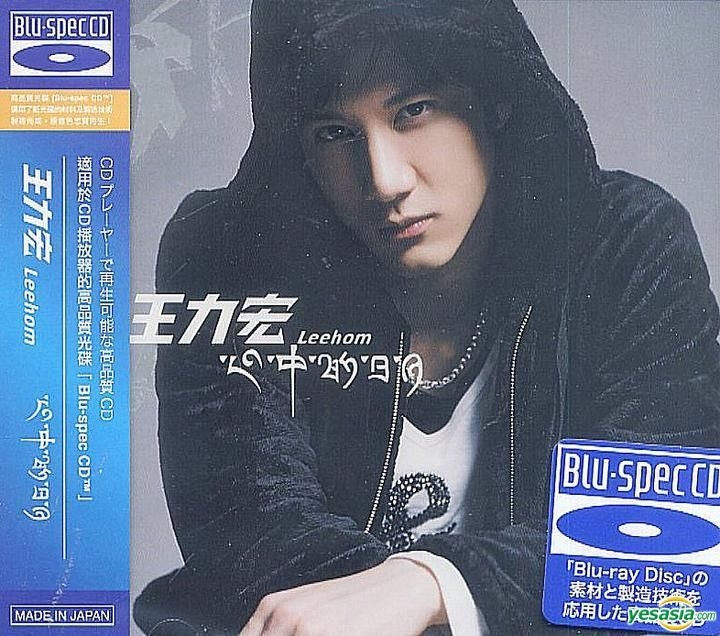 王力宏 心の陽～心中的日月 CD YESASIA : 心中的日月(庆功版) (CD+MV VCD) 音乐- 王力宏力宏, 新力(HK