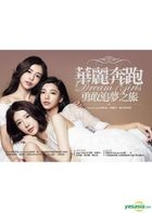 Hua Li Ben Pao: Dream Girls Yong Gan Zhui Meng Zhi Lu (With New Single)