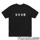 保持清醒  黑色TEE (Size L)