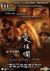 Love Actually Sucks (2011) (DVD) (Single Disc Edition) (Hong Kong Version)