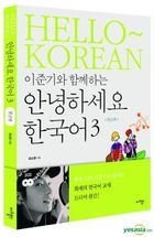 Hello Korean Vol. 3 - Learn With Lee Jun Ki (Book + 2CD) (Korean Version)