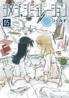 シメジシミュレーション　０５ / ＭＦＣキューンシリーズ