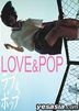 Love and Pop (Aizo Edition) (Japan Version)