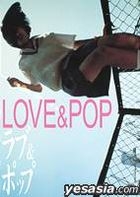 Love and Pop (愛藏版)  (日本版) 