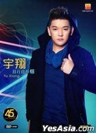 Qie Xing Qie Zhen Xi (CD + Karaoke DVD) (Malaysia Version)