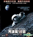 Apollo 18 (2011) (Blu-ray) (Hong Kong Version)