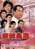 YESASIA : 壹号皇庭(1992) (DVD) (1-13集) (完) (TVB剧集) DVD - 欧阳