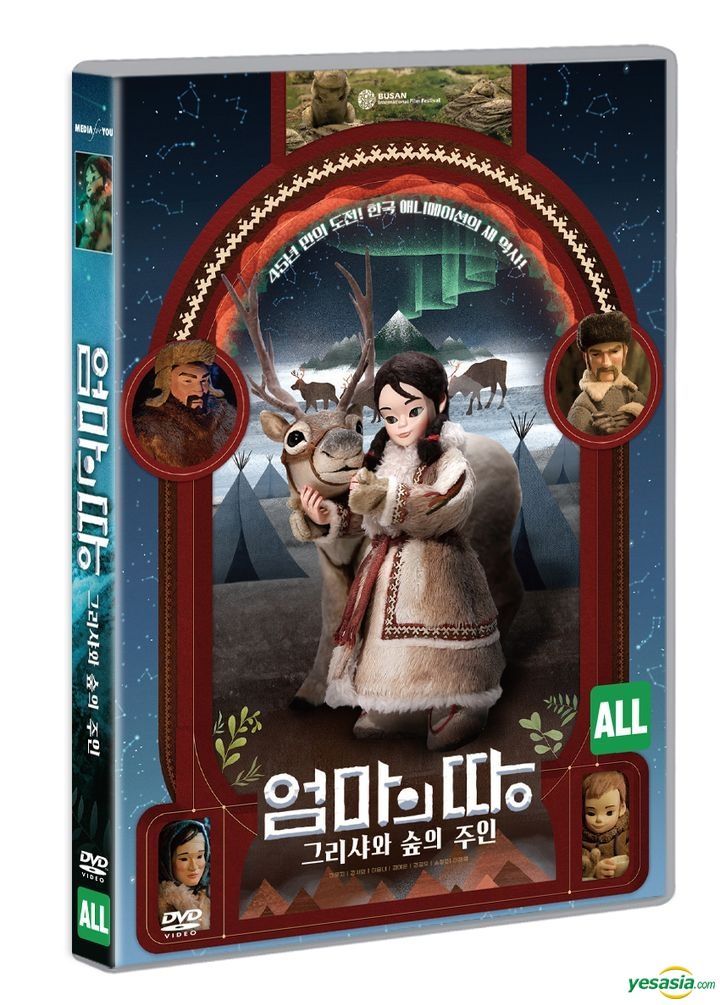 YESASIA: Mother Land (DVD) (Korea Version) DVD - Animation, Media