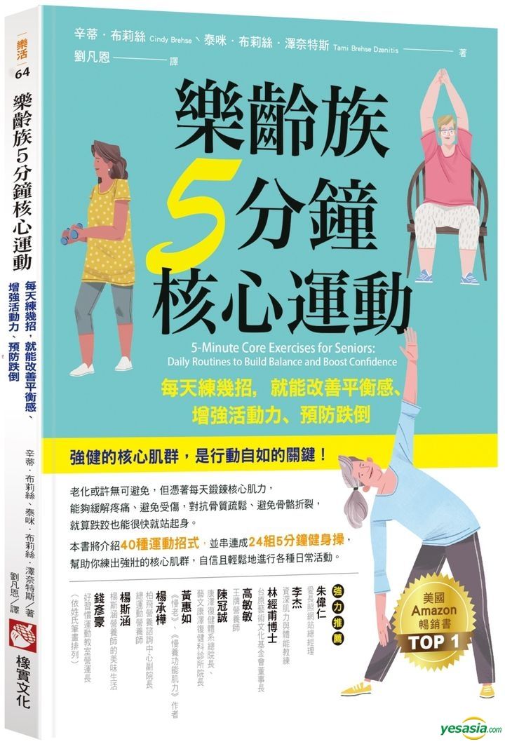 5 Minute Core Exercises For Seniors 5 Minute Core Exercises For Seniors