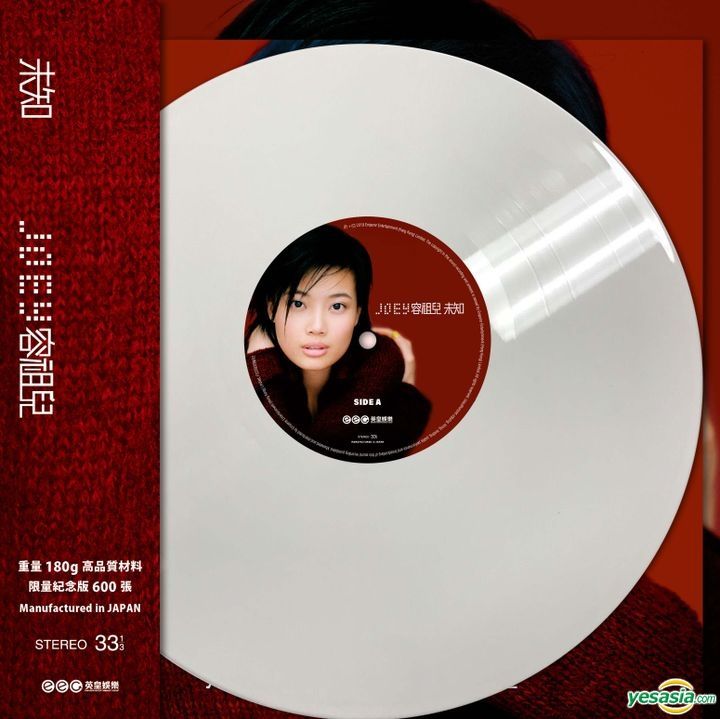 YESASIA: Joey (Colored Vinyl LP) (Limited Edition) - Joey Yung, EEG ...