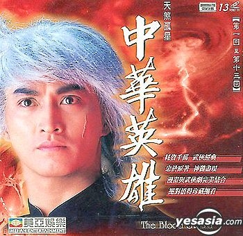 YESASIA: Recommended Items - The Blood Sword (13VCDs)(To Be