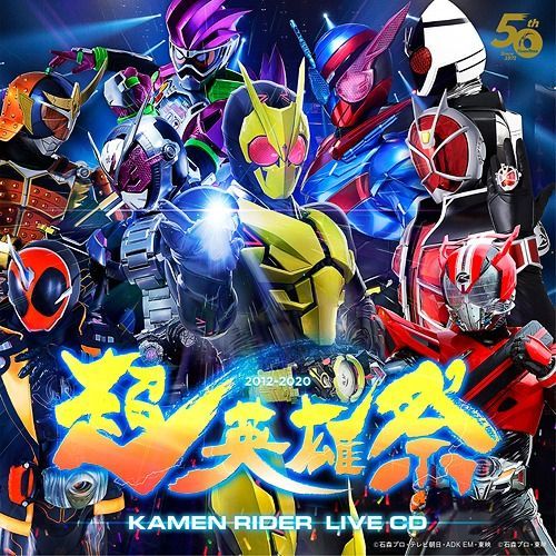 YESASIA : 超英雄祭KAMEN RIDER LIVE CD (日本版) 镭射唱片- 日本群星