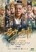 封神傳奇 (2016) (DVD) (台灣版)