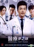 Medical Top Team (DVD) (Ep.1-20) (End) (Multi-audio) (English Subtitled) (MBC TV Drama) (Singapore Version)