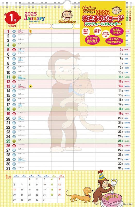 YESASIA Curious Schedule 2025 Calendar (Japan Version) CALENDAR