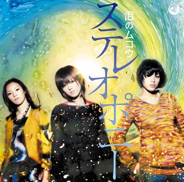 Yesasia Gundam 00 Second Season Op Namida No Mukou Normal Edition Japan Version Cd Stereopony Sony Records Japanese Music Free Shipping North America Site