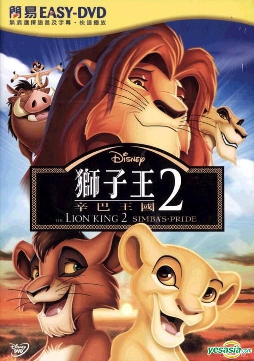 lion king 2 full movie video
