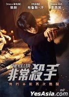 The Killer: A Girl Who Deserves To Die (2022) (DVD) (Taiwan Version)