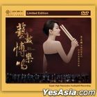 藝鼓博樂鳴 (DVD) (中國版) 