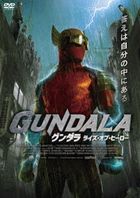 Gundala  (DVD) (Japan Version)