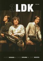 san erudei ke  fuoto butsuku 3ＬＤＫ ＰＨＯＴＯ ＢＯＯＫ uehara takuya hirama souichi mizuta kouki