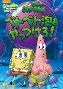 Yesasia Spongebob Squarepants Betobeto Awa Wo Yattsukero Dvd Japan Version Dvd Animation Japan Tv Series Dramas Free Shipping North America Site