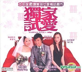 YESASIA: Marriage With A Fool (Hong Kong Version) VCD - Alex Fong