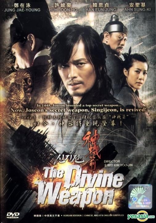 YESASIA: The Divine Weapon (DVD) (Malaysia Version) DVD - Ahn Sung Ki ...