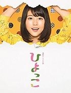 Hiyokko (Blu-ray) (Box 2) (Complete Edition) (NHK Drama) (Japan Version)