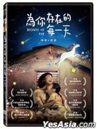 Because of You (2019) (DVD) (Taiwan Version)