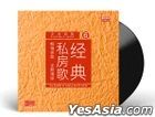Classic Collection 6 Cantabile Years (Vinyl LP) (China Version)