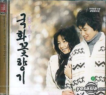 YESASIA: The Scent of Love VCD - キム・ユソク