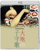 Daichi no Komoriuta (Blu-ray)(Japan Version)