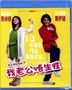 我老婆唔夠秤2: 我老公唔生性 (2012) (Blu-ray) (香港版)