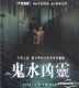 Dark Water (VCD) (Hong Kong Version)