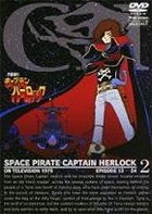 Space Pirate Captain Herlock (DVD) (Vol.2) (Japan Version)
