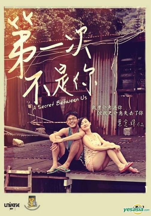 YESASIA: A Secret Between Us (2013) (DVD) (Hong Kong Version) DVD 