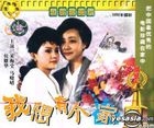 Wo Xiang You Ge Jia (VCD) (China Version)