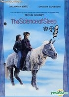 The Science Of Sleep (2006) (VCD) (Hong Kong Version)