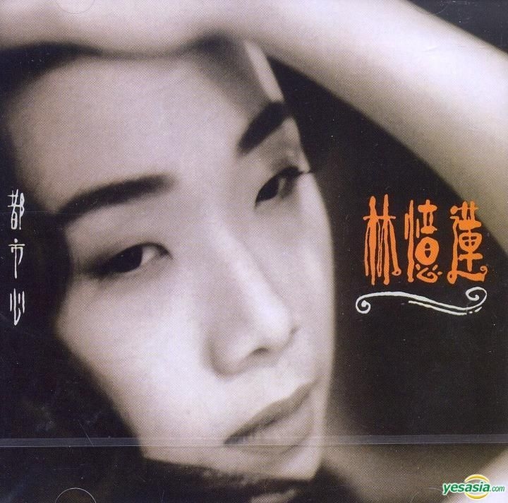 YESASIA : 都市心(限量復刻版) (新加坡版) 音樂- 林憶蓮, 夢田音樂