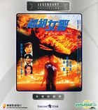Super Lady Cop (VCD) (Hong Kong Version)
