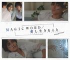 MAGIC WORD /  愛し生きること  [Type B](SINGLE+DVD)  (初回限定盤) (日本版)