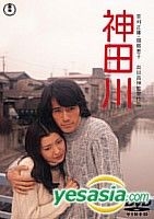 未使用 特大 映画 ポスター 神田川 関根恵子 草刈正雄 昭和 B2版×2枚組 81uY6b3UbzL._UF350,350_QL50_.jpg