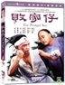 The Prodigal Son (1981) (DVD) (Kam & Ronson Version) ( (Hong Kong Version)