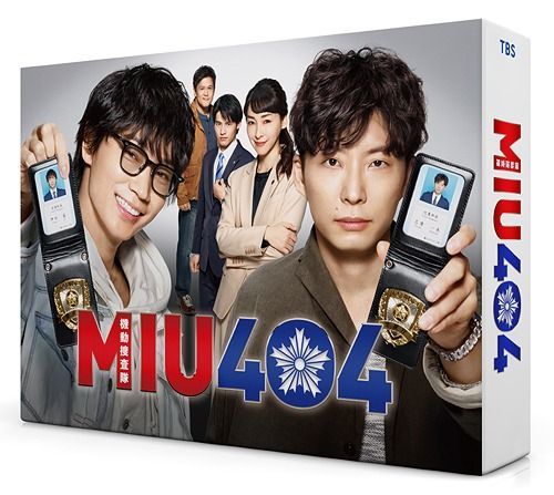 YESASIA: MIU404 (Blu-ray Box) (Japan Version) Blu-ray - Aso Kumiko 