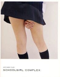 YESASIA: SCHOOLGIRL COMPLEX - Aoyama Yuki - Books in